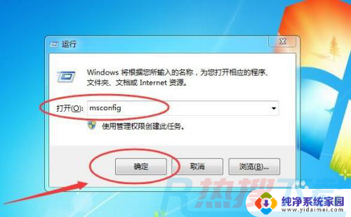 win7电脑自启动软件怎么关 Win7电脑开机自动启动程序的关闭方法(图3)