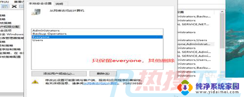 win7看不到局域网内其他电脑 Win7无法在局域网中看到其他电脑的解决办法(图7)