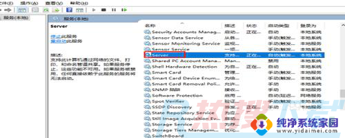 win7看不到局域网内其他电脑 Win7无法在局域网中看到其他电脑的解决办法(图3)