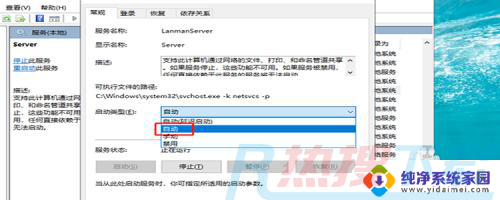 win7看不到局域网内其他电脑 Win7无法在局域网中看到其他电脑的解决办法(图4)