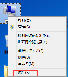 windows7系统怎么查看配置 windows7如何查看电脑硬件配置信息(图1)