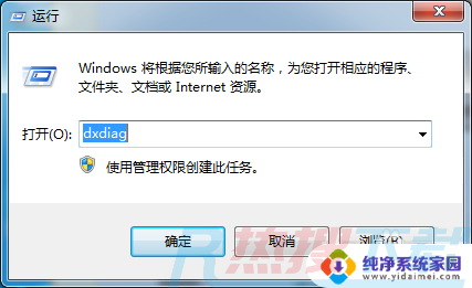 windows7系统怎么查看配置 windows7如何查看电脑硬件配置信息(图5)