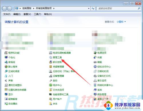 windows7设置怎么打开 win7系统如何打开系统配置界面(图2)