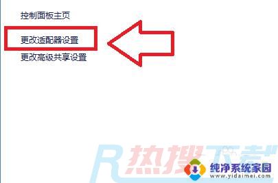 windows7怎么开启无线功能 Windows7无线功能的开启方法(图4)