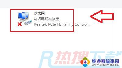 windows7怎么开启无线功能 Windows7无线功能的开启方法(图5)
