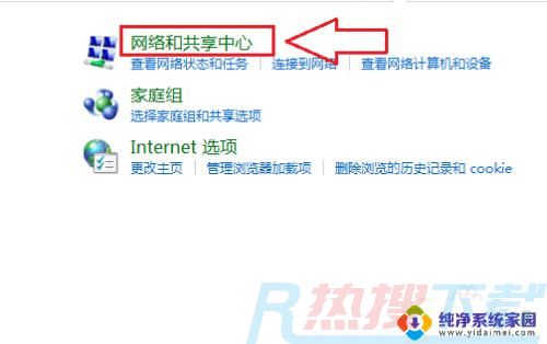 windows7怎么开启无线功能 Windows7无线功能的开启方法(图3)
