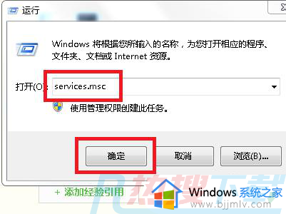 win7音频服务无法启动1068怎么回事 win7音频服务未运行错误1068的解决办法(图2)