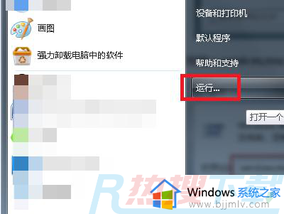 win7音频服务无法启动1068怎么回事 win7音频服务未运行错误1068的解决办法(图1)