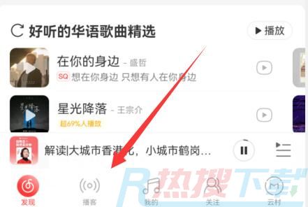 网易云音乐倍速调节怎么搞？网易云音乐倍速调节教程