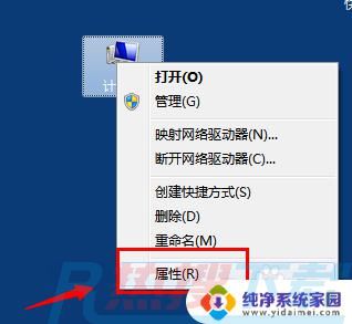windows7设置远程桌面 Win7系统如何设置远程桌面功能(图1)