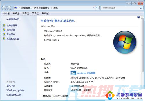 windows7系统专业版和旗舰版哪个好 windows7专业版和旗舰版的功能区别是什么(图2)