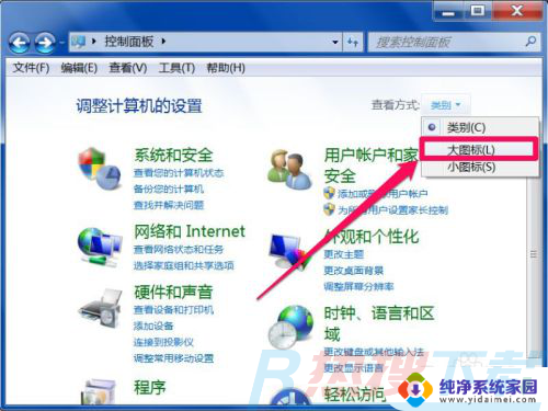 windows7系统任务栏没有输入法图标 windows7任务栏输入法图标消失怎么办(图1)