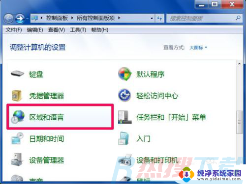 windows7系统任务栏没有输入法图标 windows7任务栏输入法图标消失怎么办(图2)