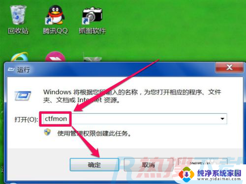 windows7系统任务栏没有输入法图标 windows7任务栏输入法图标消失怎么办(图7)