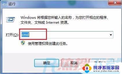 windows7系统怎么看ip地址 Win7系统IP地址在哪里查看(图2)