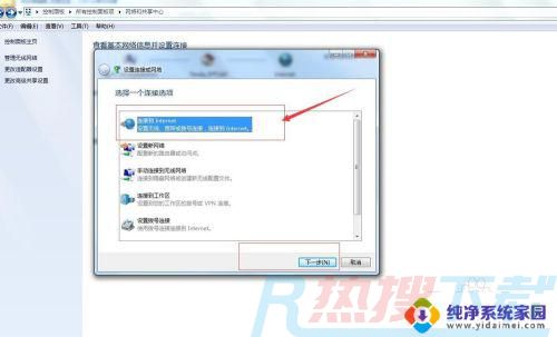 windows7启用无线网卡 如何在Win7操作系统下设置无线网卡(图4)