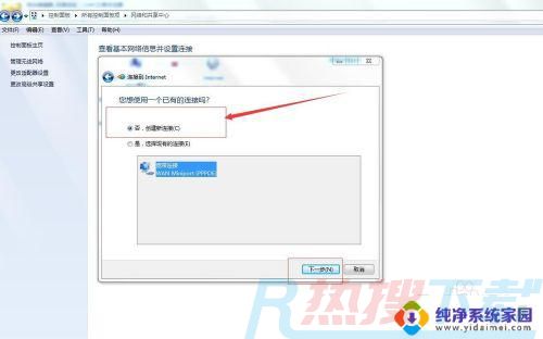 windows7启用无线网卡 如何在Win7操作系统下设置无线网卡(图5)