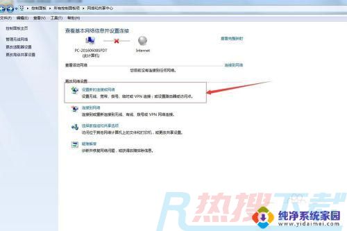 windows7启用无线网卡 如何在Win7操作系统下设置无线网卡(图3)
