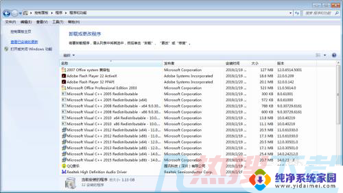 windows7自带游戏点了没反应 windows7旧版游戏点击无反应解决方法(图3)