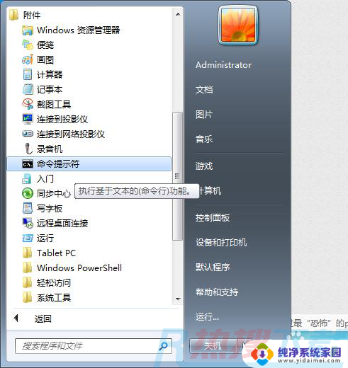windows7自带游戏点了没反应 windows7旧版游戏点击无反应解决方法(图5)