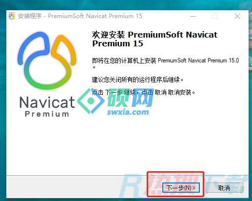 navicat怎么安装