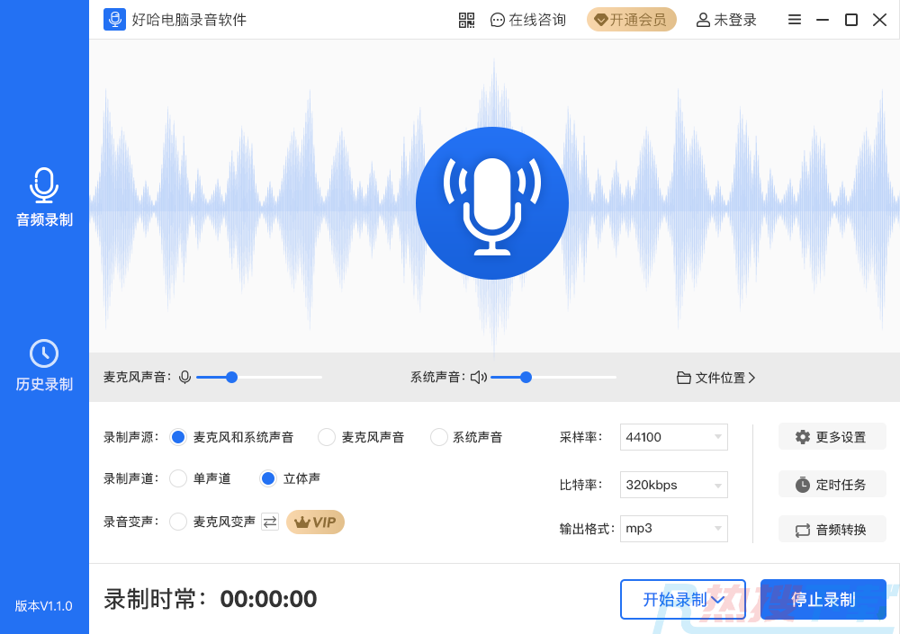 好哈录音助手64位1.8.2怎么用？好哈录音助手64位1.8.2有哪些特色功能？(图1)