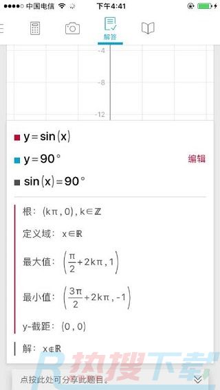 photomath软件如何算数学公式(图5)