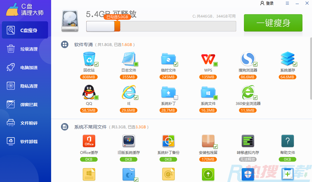 C盘清理大师 v10.25.981怎么安装？C盘清理大师 v10.25.981功能介绍(图1)