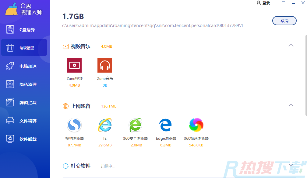 C盘清理大师 v10.25.981怎么安装？C盘清理大师 v10.25.981功能介绍(图2)