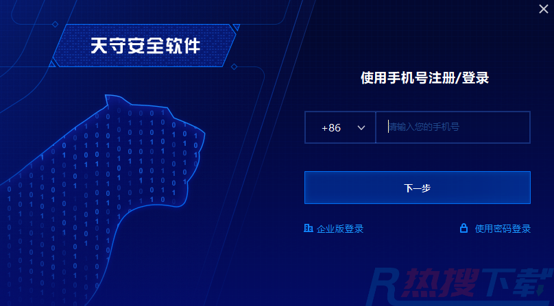天守安全软件 v3.12.28怎么安装？天守安全软件 v3.12.28功能介绍(图1)