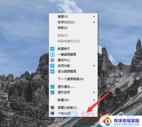 windows7计算机桌面图标不见了怎么办 Win7桌面图标不见了怎么显示(图4)