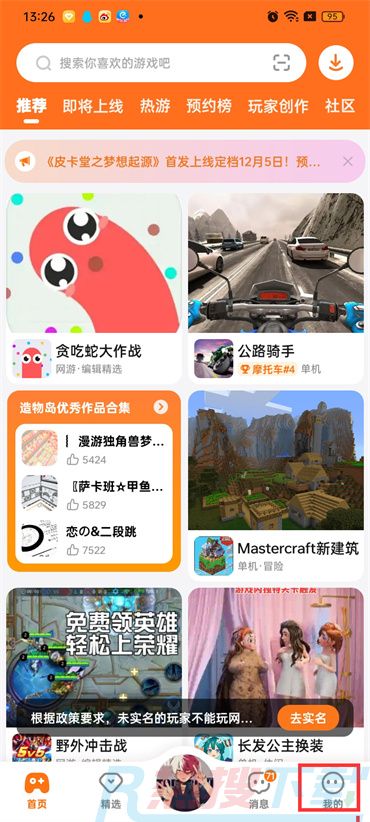 233乐园广告太多怎么办)(图2)