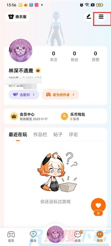 233乐园广告太多怎么办)(图3)