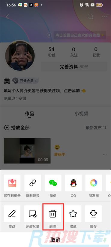 西瓜视频怎么删除自己发布的作品)(图5)