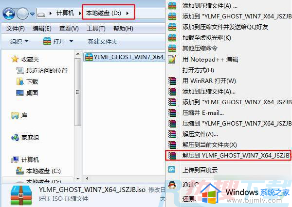 win732位64位怎么升级 win732位哪里升级64位(图1)