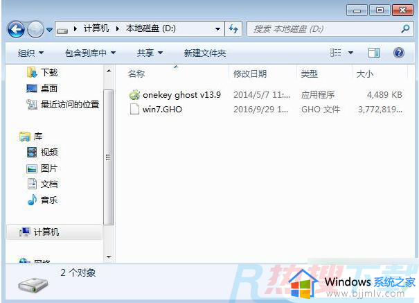 win732位64位怎么升级 win732位哪里升级64位(图2)