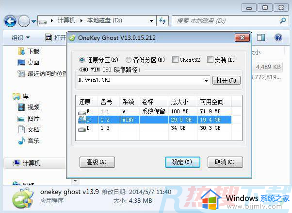 win732位64位怎么升级 win732位哪里升级64位(图3)