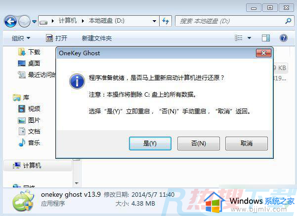 win732位64位怎么升级 win732位哪里升级64位(图4)