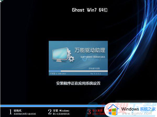 win732位64位怎么升级 win732位哪里升级64位(图7)