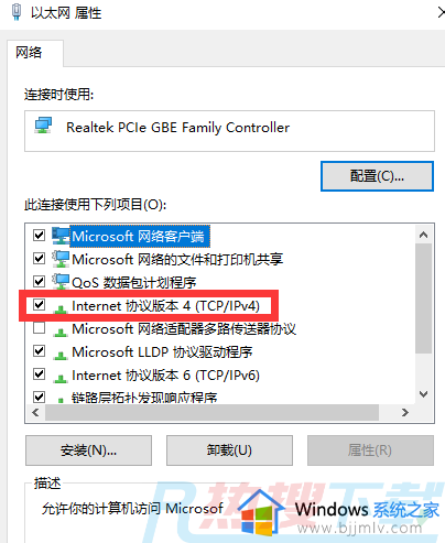 win7dns配置错误网页打不开怎么办 win7dns配置错误不能上网如何处理(图3)