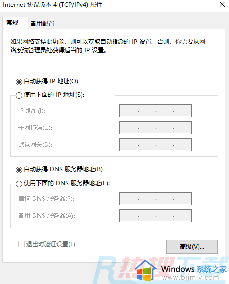 win7dns配置错误网页打不开怎么办 win7dns配置错误不能上网如何处理(图4)