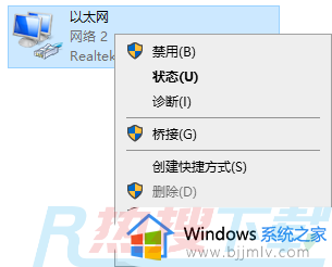 win7dns配置错误网页打不开怎么办 win7dns配置错误不能上网如何处理(图2)