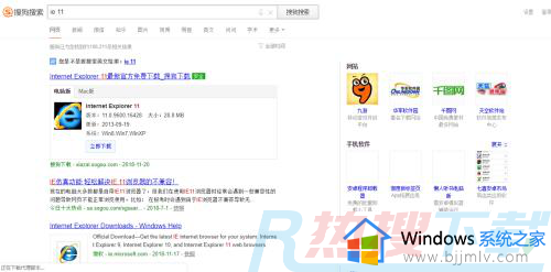 win7ie8升级到ie10怎么操作 win7ie8如何升级ie10(图4)
