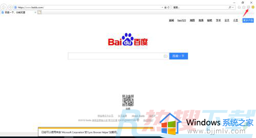 win7ie8升级到ie10怎么操作 win7ie8如何升级ie10(图5)