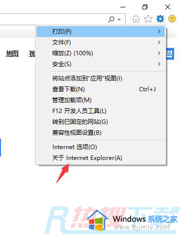 win7ie8升级到ie10怎么操作 win7ie8如何升级ie10(图6)