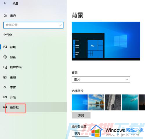 win10怎么彻底隐藏任务栏 win10如何完全隐藏任务栏(图3)
