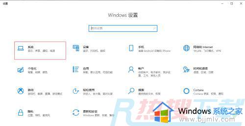win10怎么关闭右下角的通知栏图标 win10如何关闭右下角通知图标(图1)