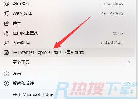 win11edge浏览器怎么转换成IE