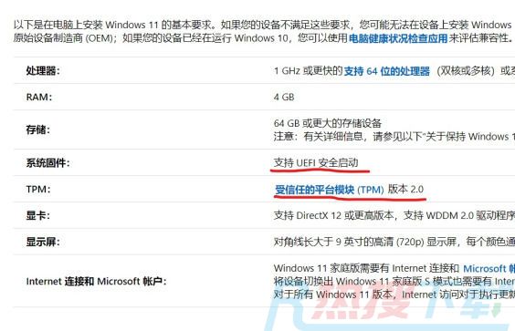 怎么看电脑支不支持win11