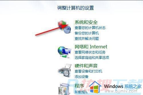 windows7电脑如何初始化 win7电脑如何初始化设置(图2)